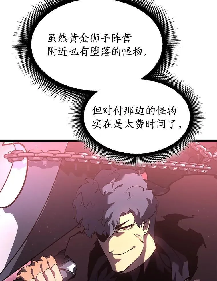 70.堕落的怪物22
