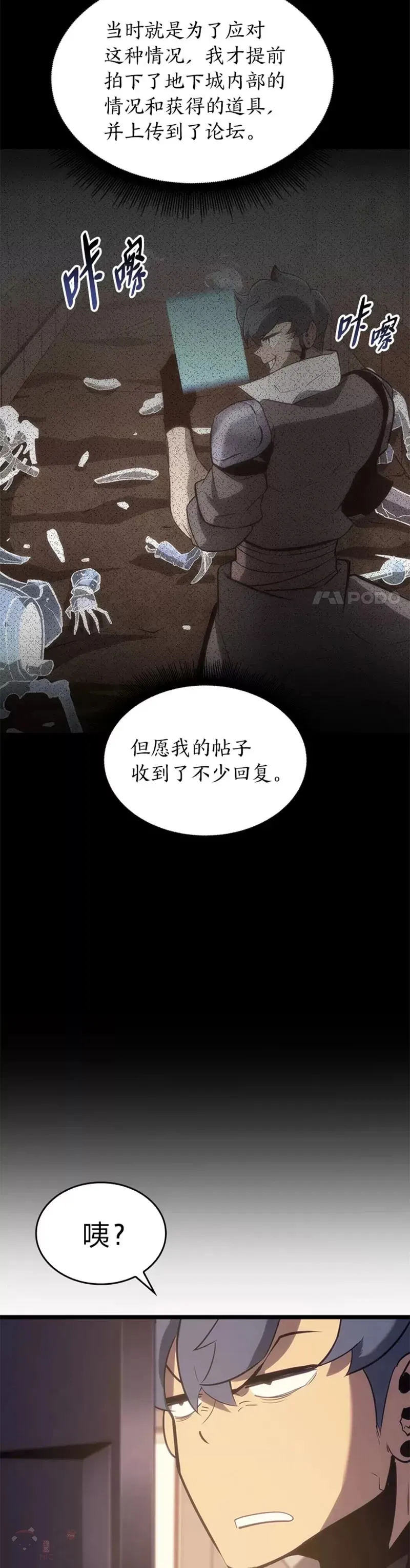 第16话 昔日故人4