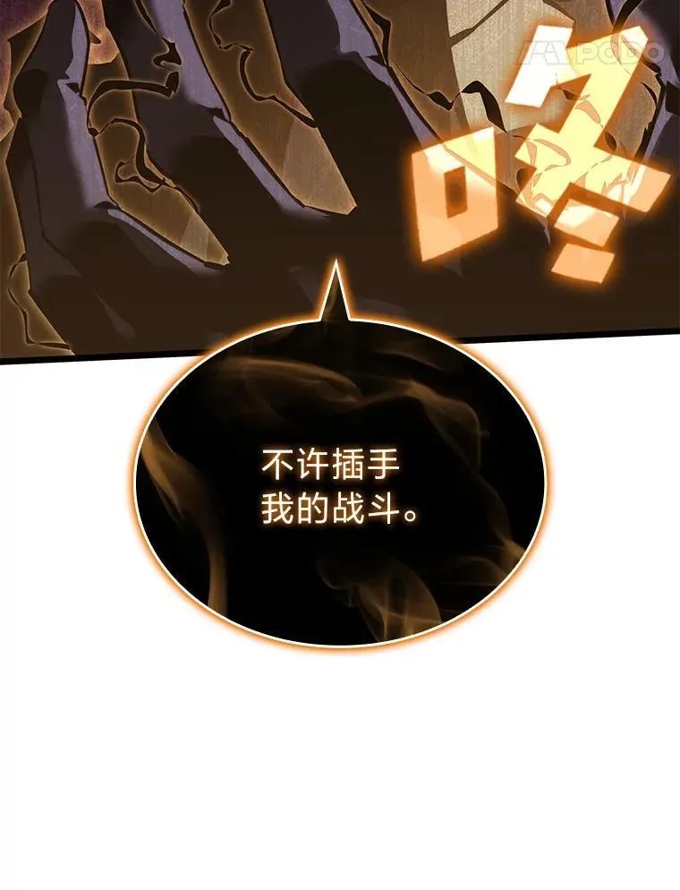 84.灰烬城守卫队长129