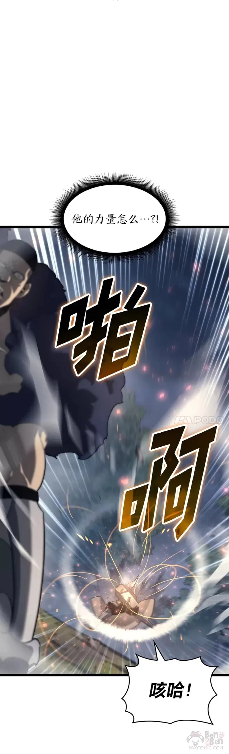 第17话 遭遇劫匪28