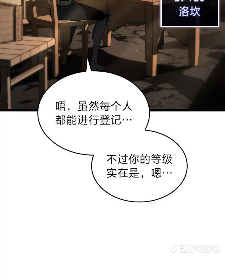 65.自由佣兵54