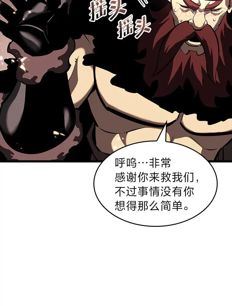 44.矮人的认可29