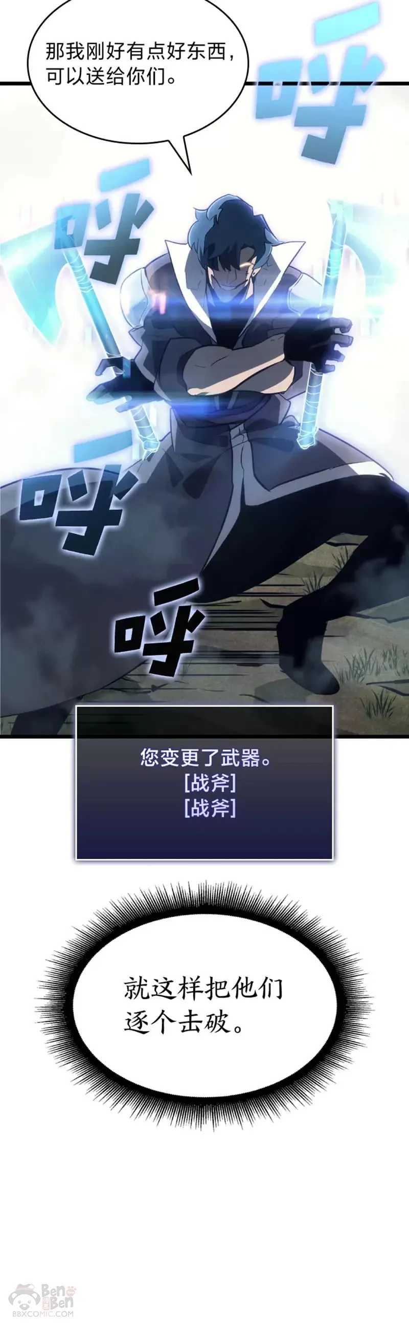 第17话 遭遇劫匪24
