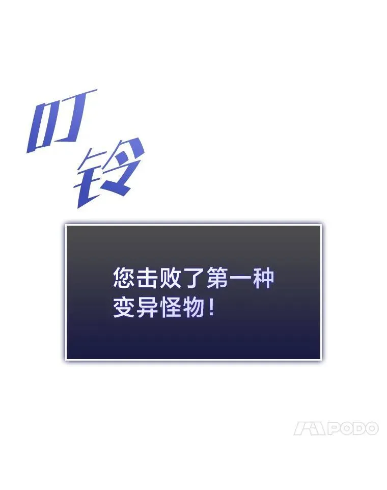 59.变异的怪物51