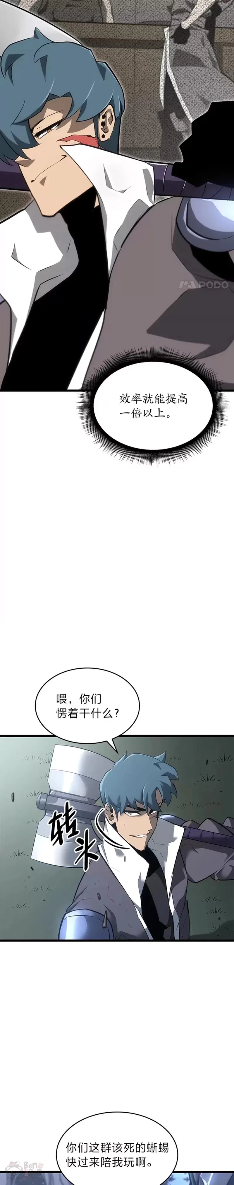 第20话 投资37