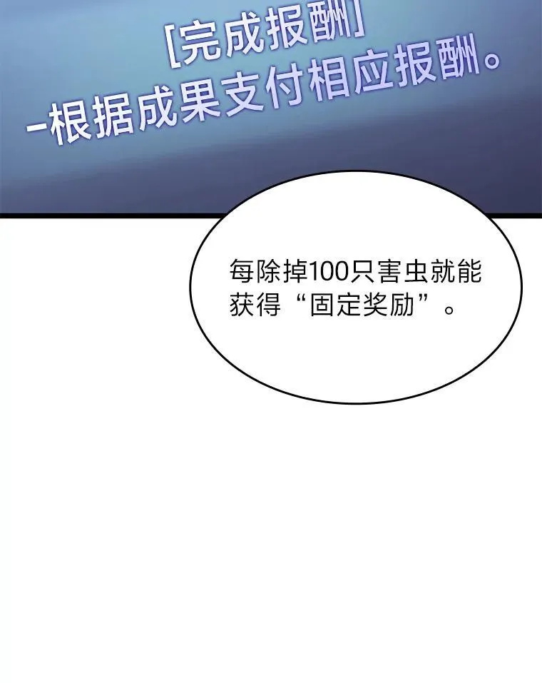76.病虫害难题59