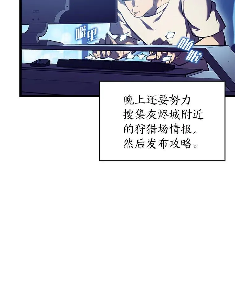 86.艰苦刷怪路73