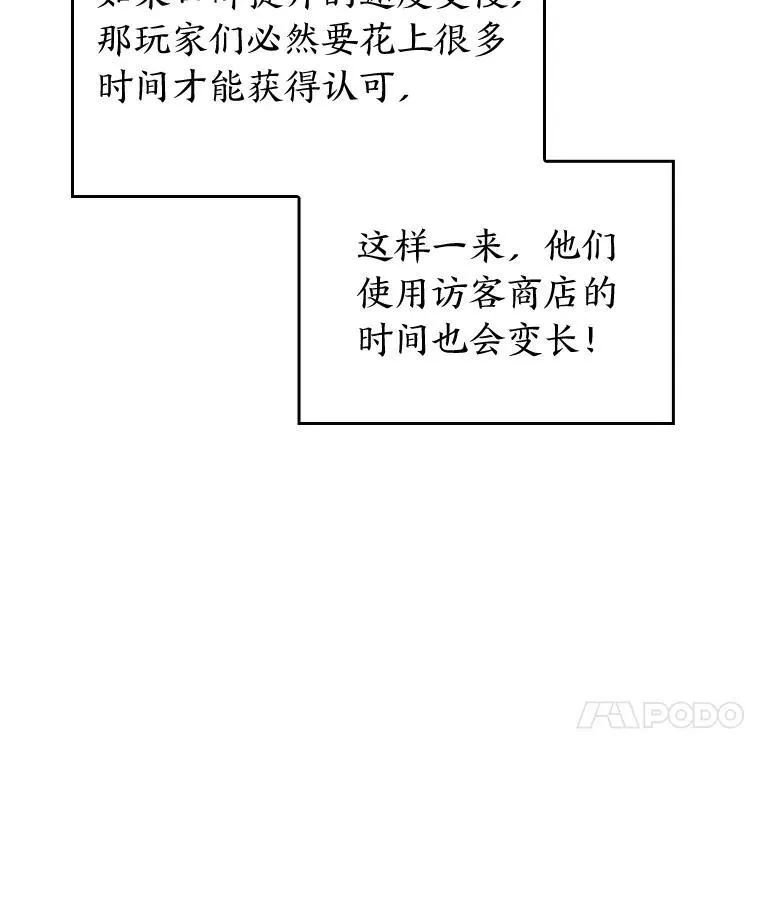 53.发现商机！114