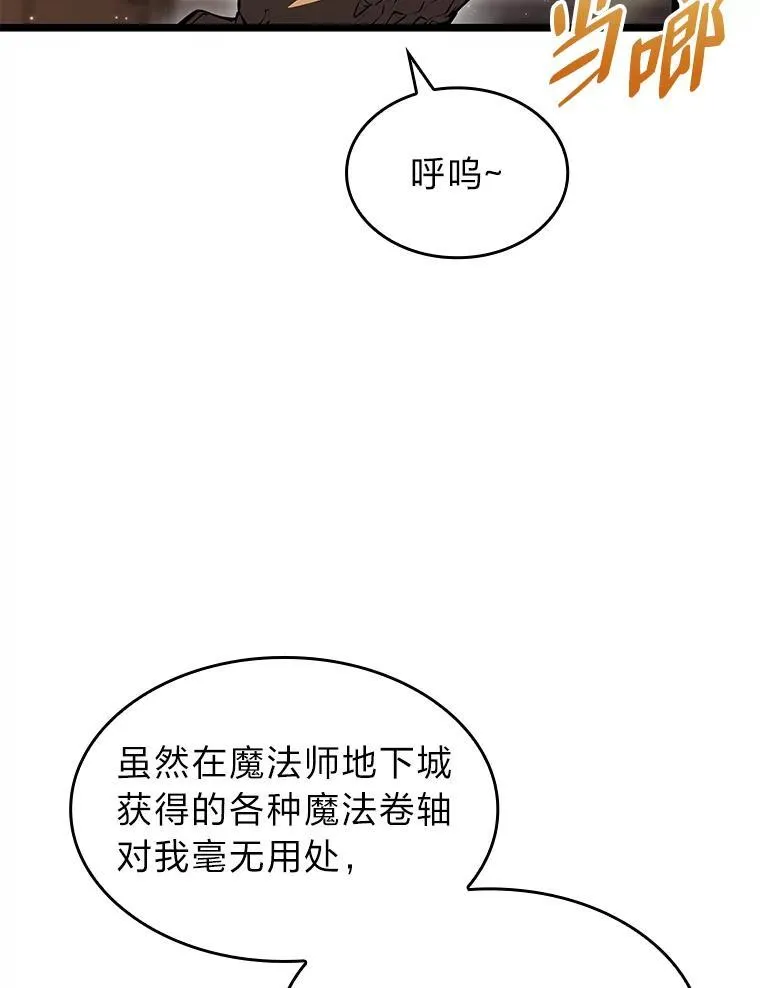 64.新组合技能105