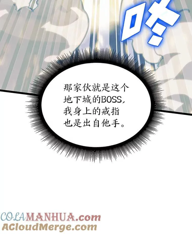 62.胆小鬼魔法师104