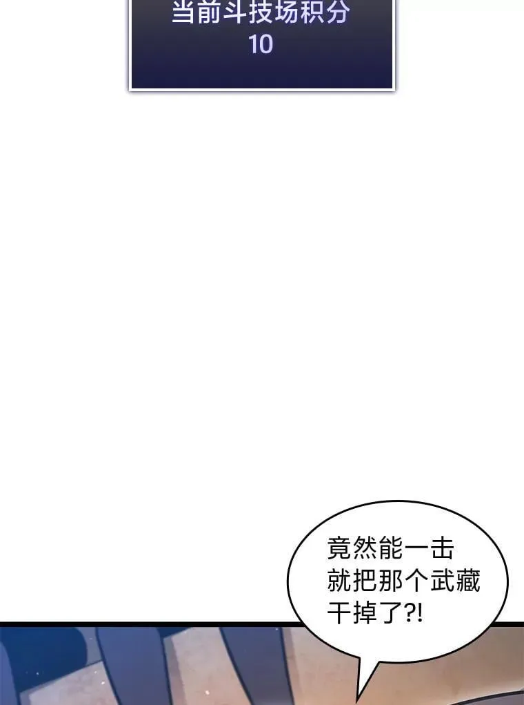 97.泰穆拉中心斗技场73