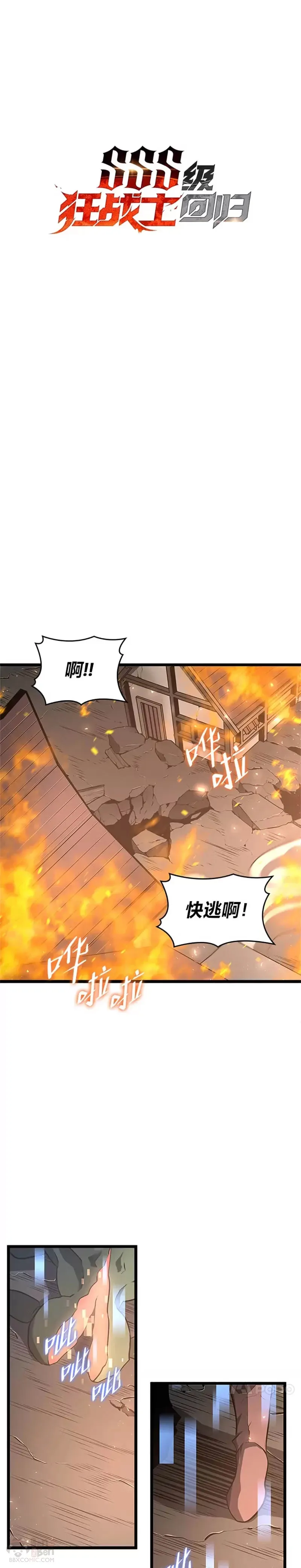第03话 攻略教程关卡0