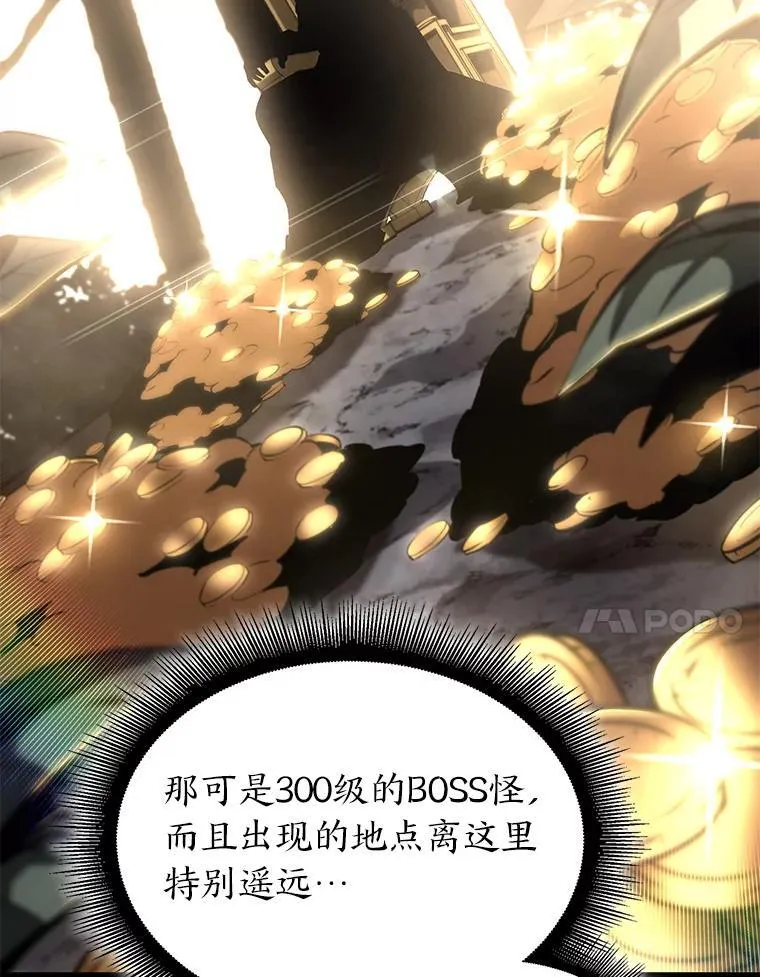 61.魔法师的地下城26