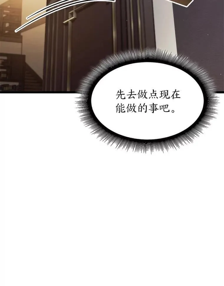 98.成为真正的骑士46