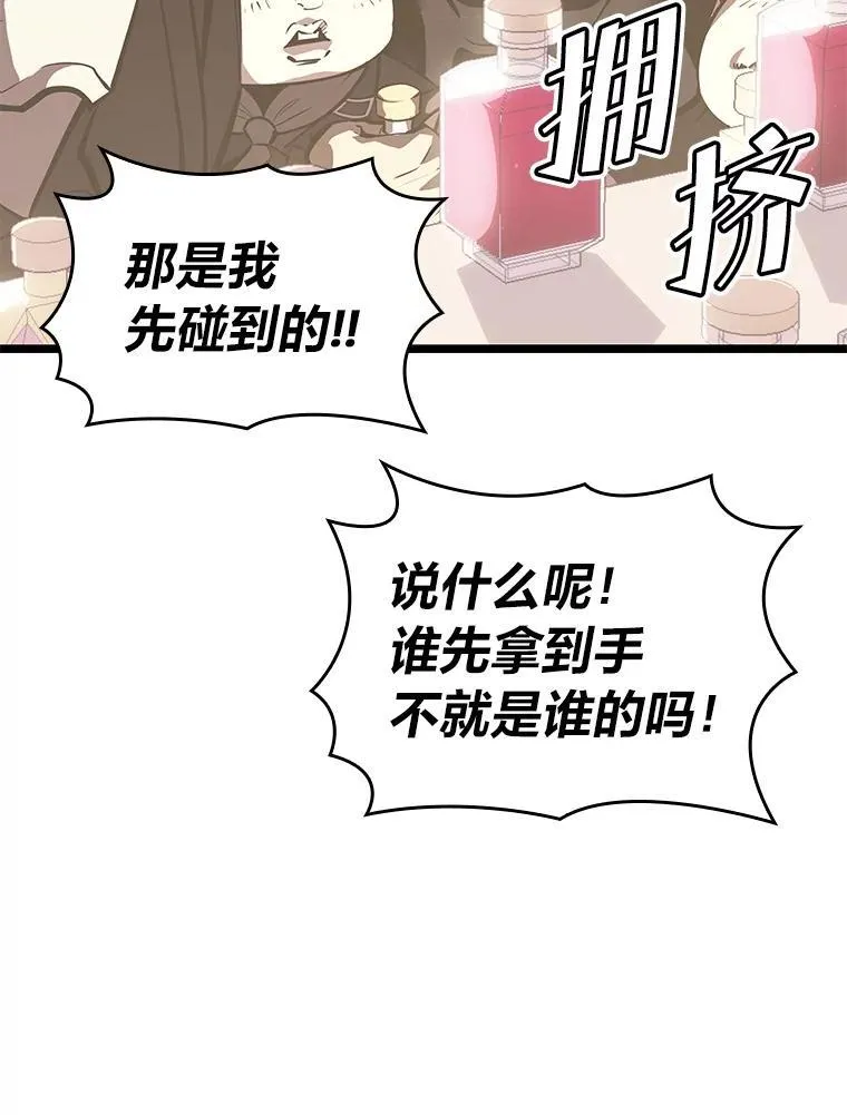 61.魔法师的地下城41