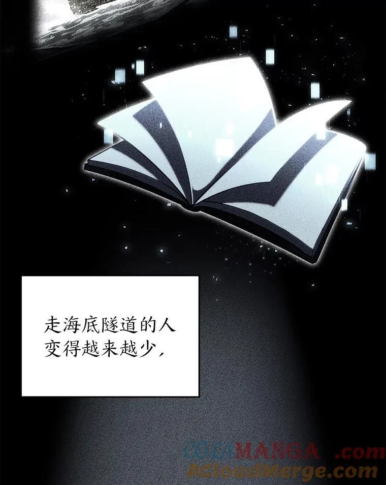 92.海底隧道36