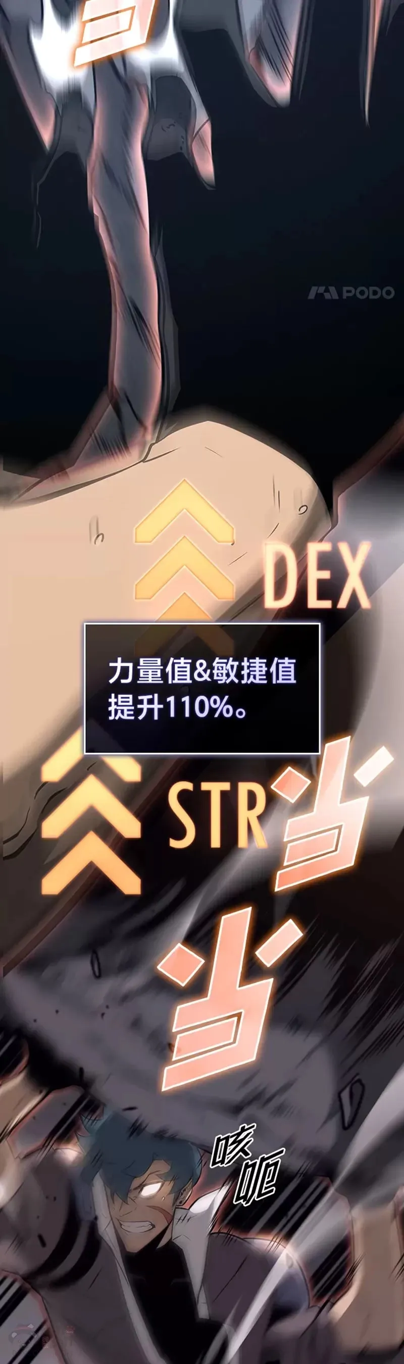 第19话 英雄的试炼6