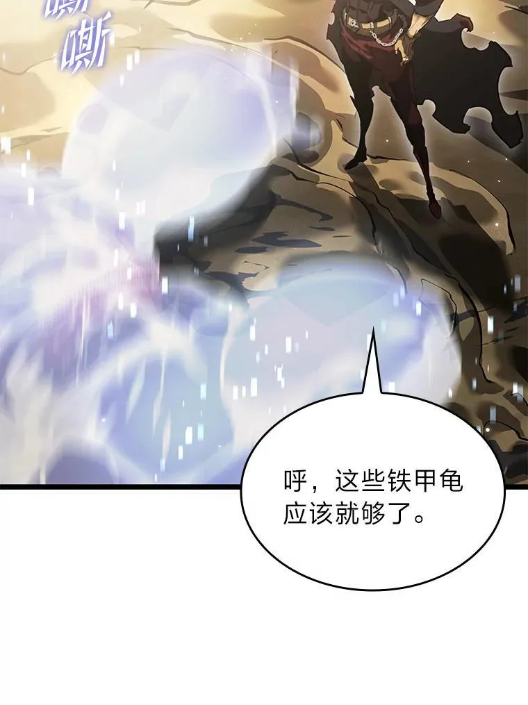 74.议会老者的委托109