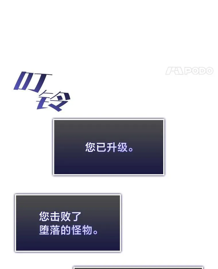 71.堕落之力141