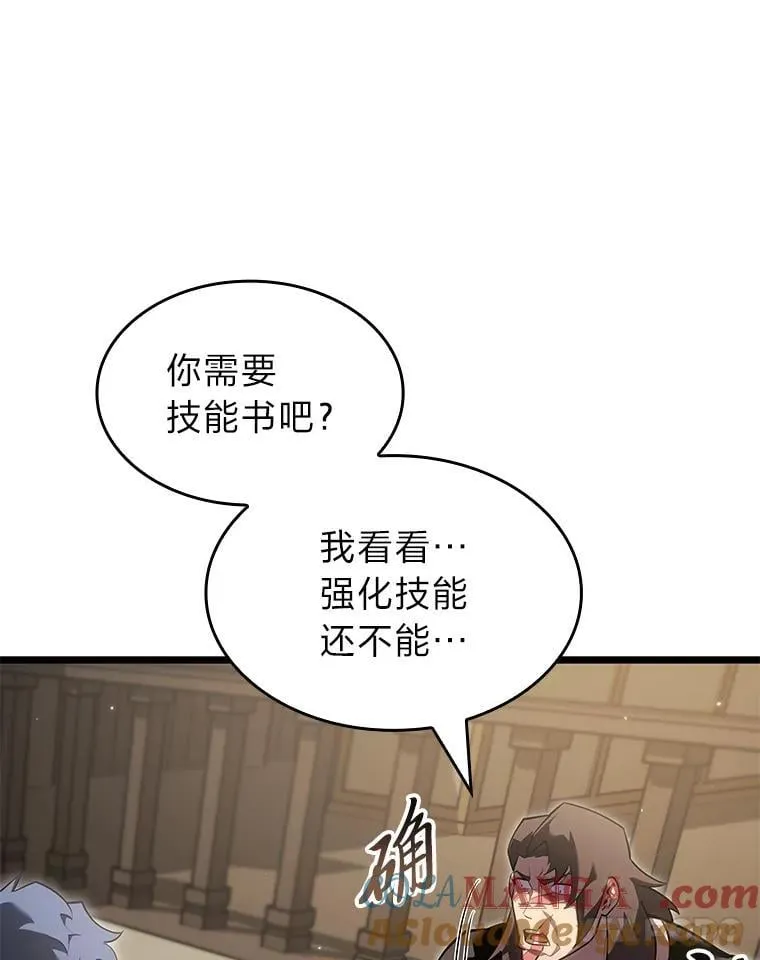 94.第4次转职144