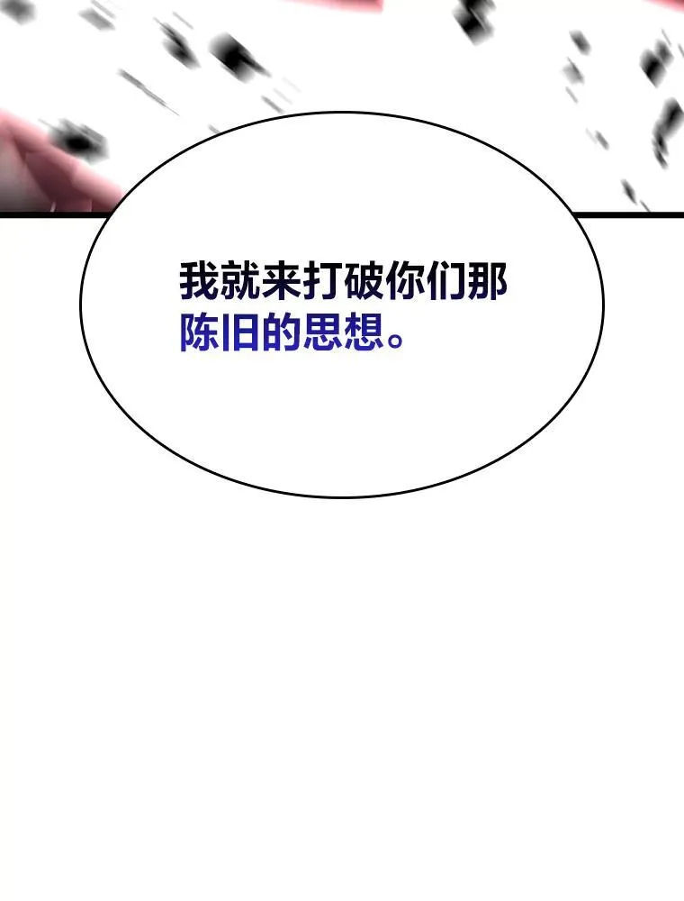 47.污染之森的守护者34