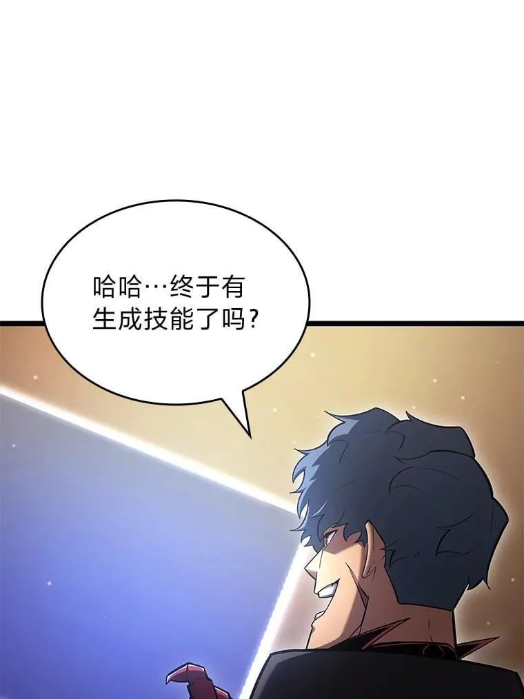94.第4次转职133
