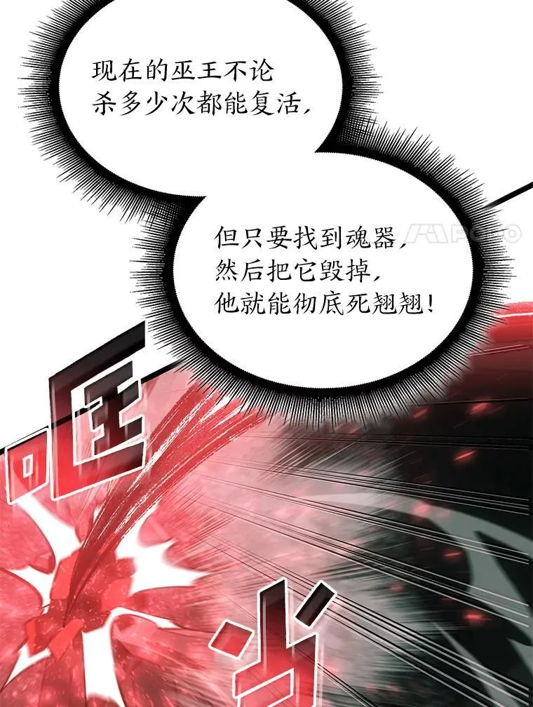 81.声东击西轻松取胜27