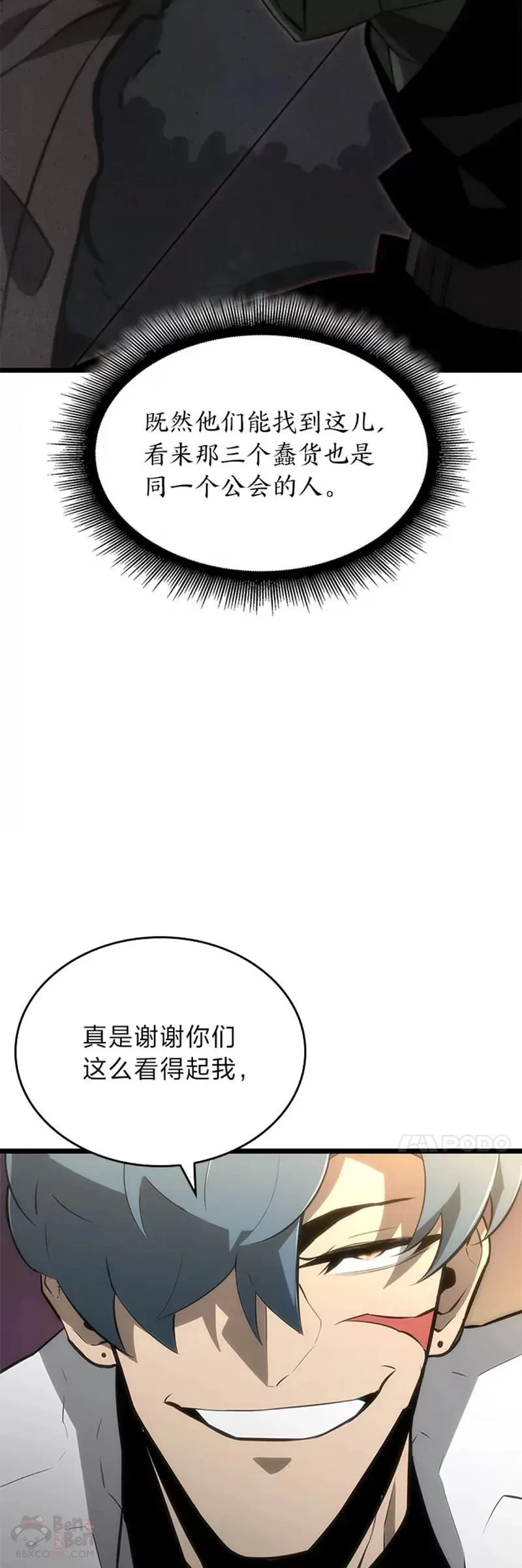 第21话 血腥猎手5