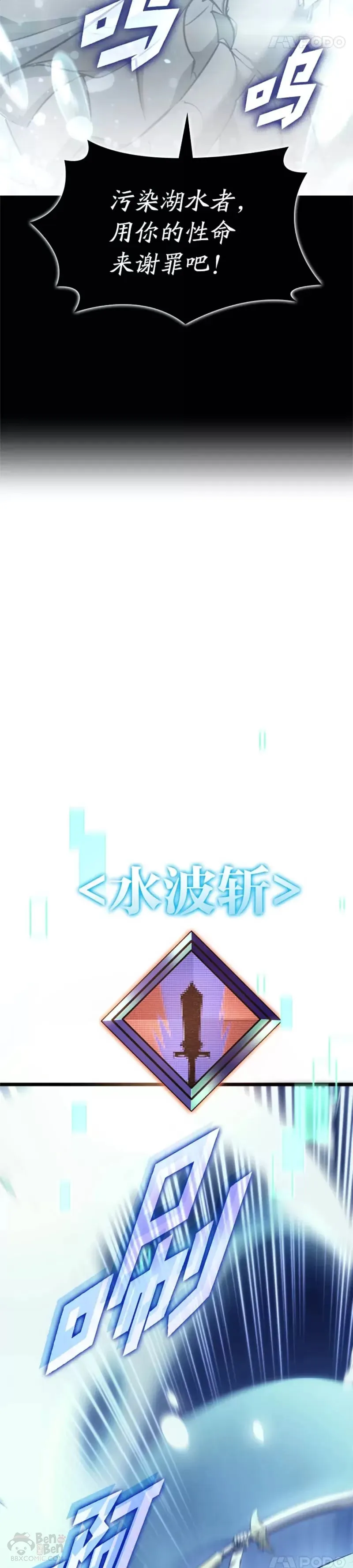 第26话 湖水的精华2