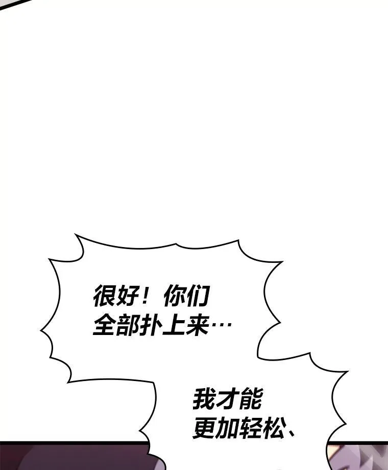 59.变异的怪物29
