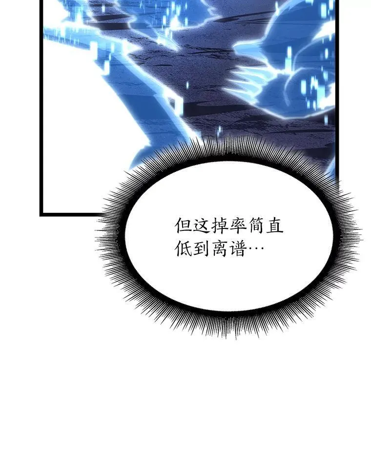 86.艰苦刷怪路63
