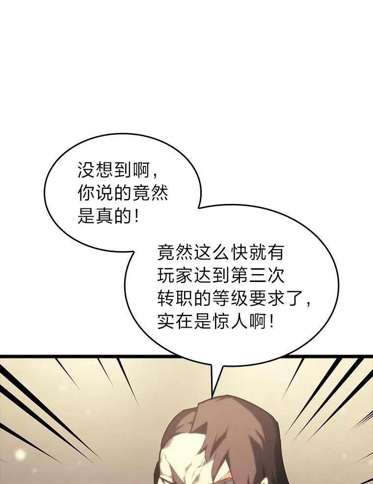 40.第三次转职107