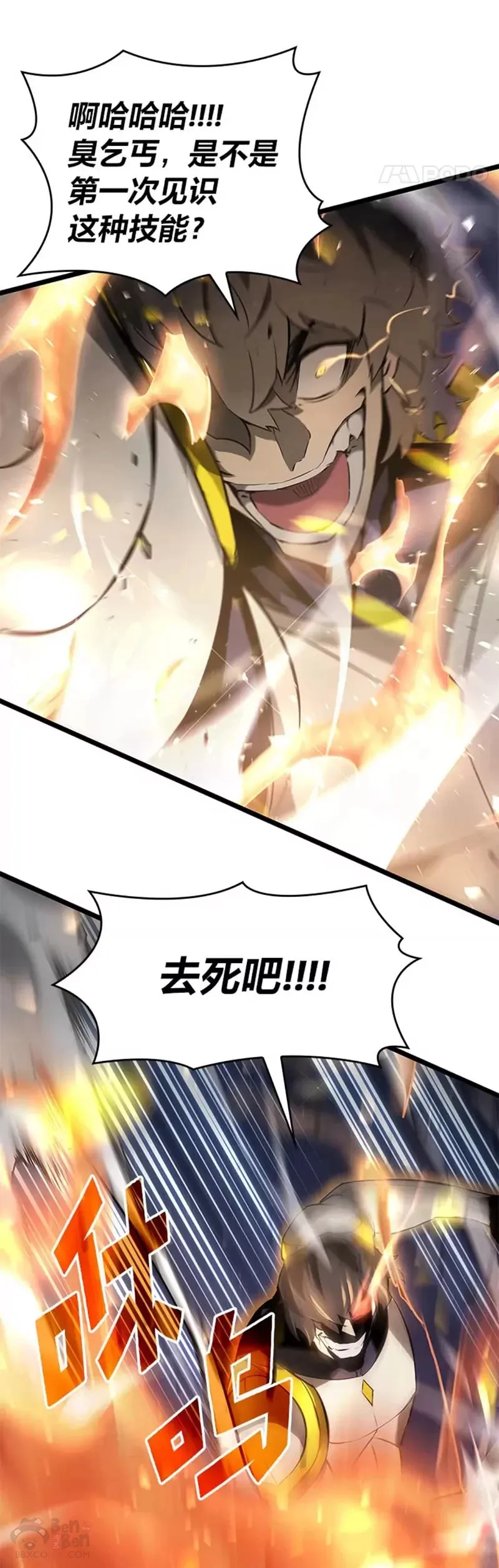 第21话 血腥猎手36