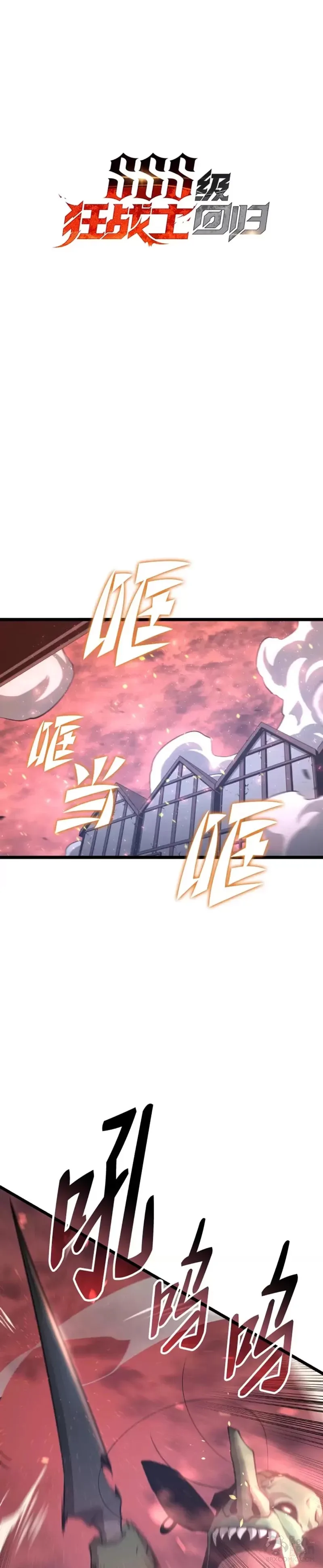 第03话 攻略教程关卡60