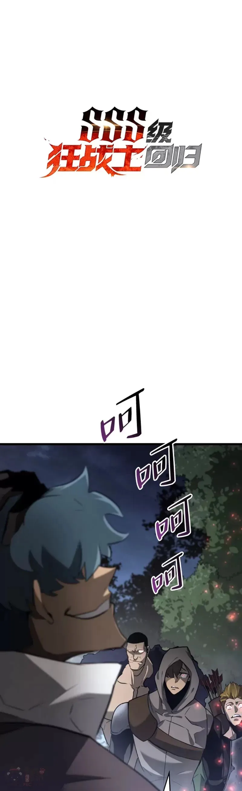 第17话 遭遇劫匪0