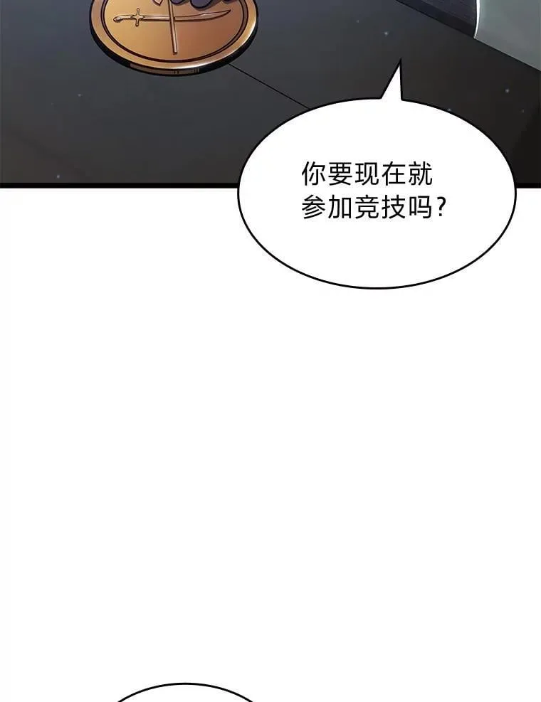 97.泰穆拉中心斗技场35
