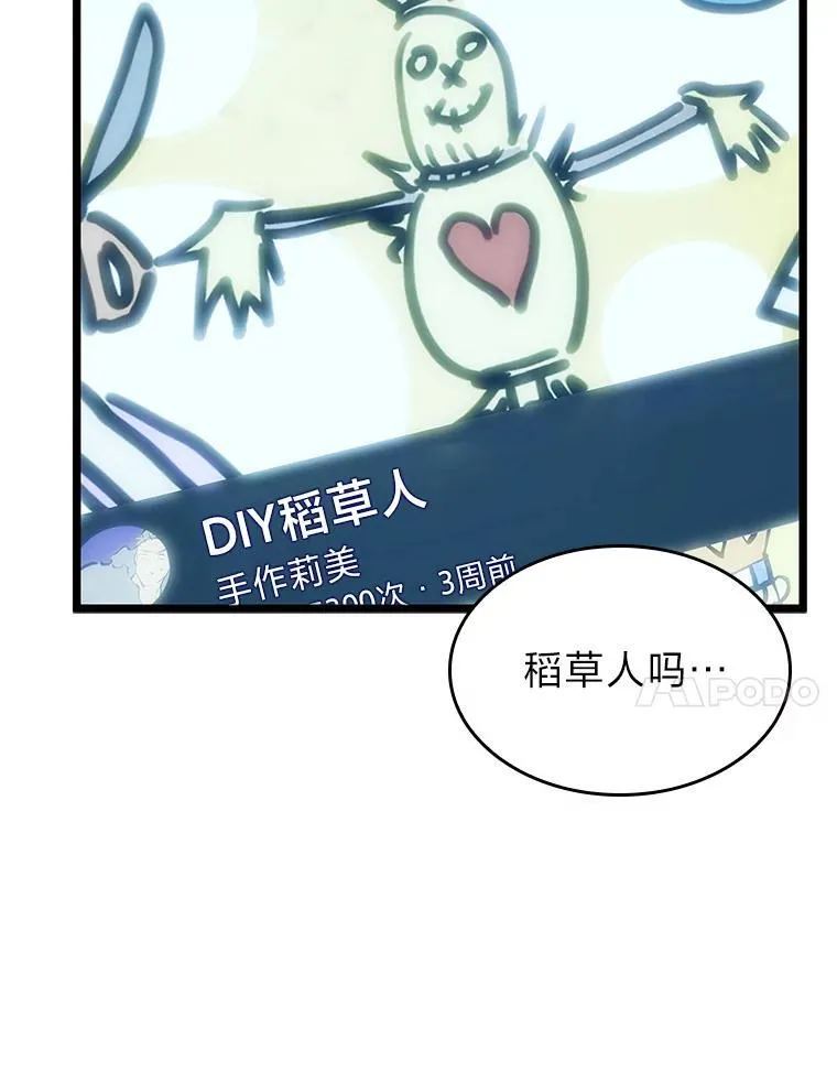 86.艰苦刷怪路102