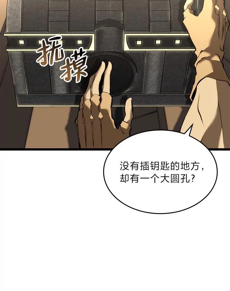 60.穆洛克一族138