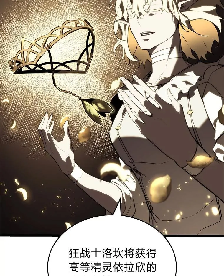 58.高等精灵的誓约69