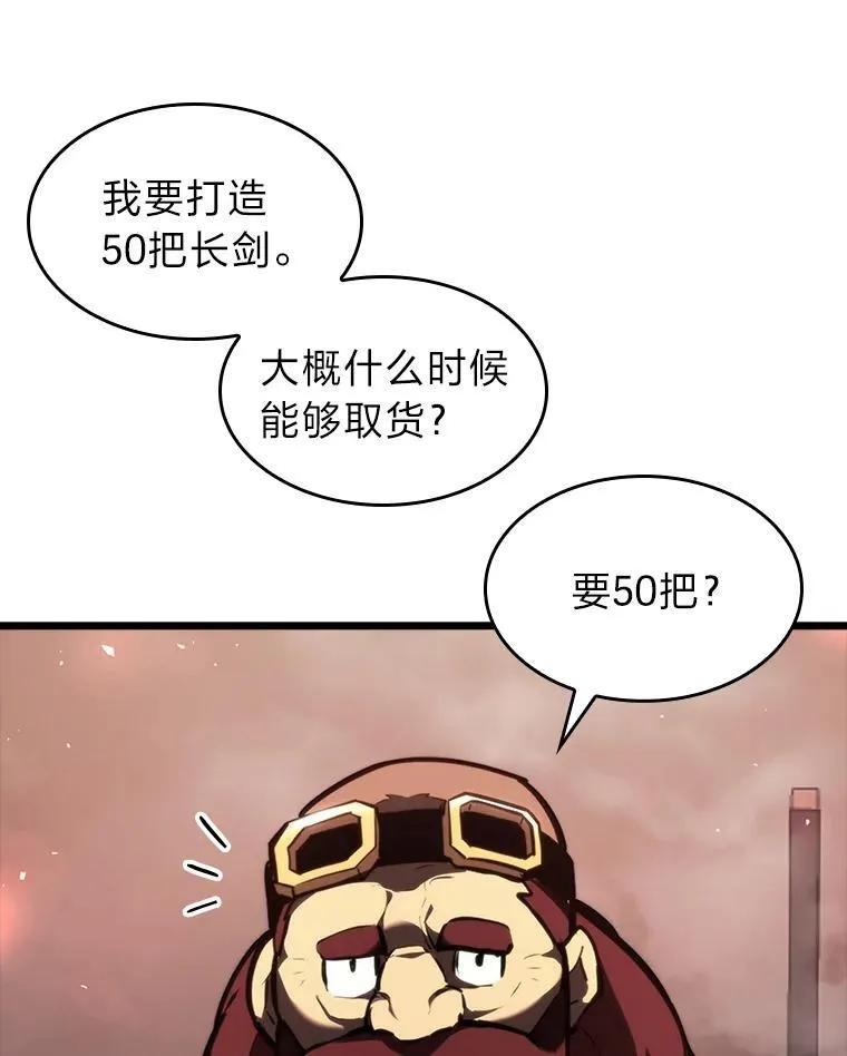 44.矮人的认可82