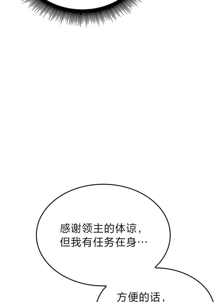 103.雷明顿的阴谋45