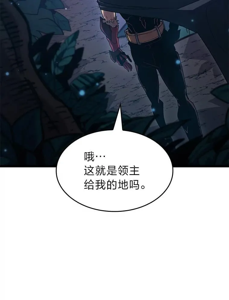 99.领地骑士的职责126