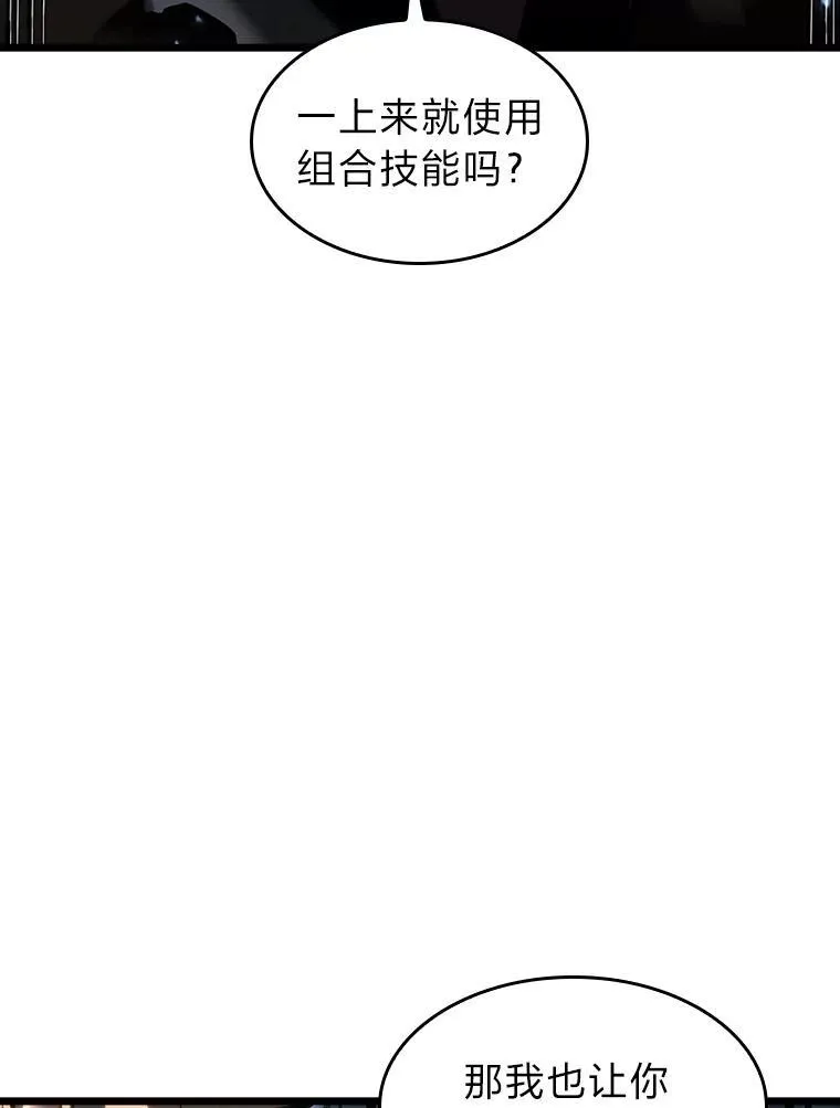 43.组合技能初显威99