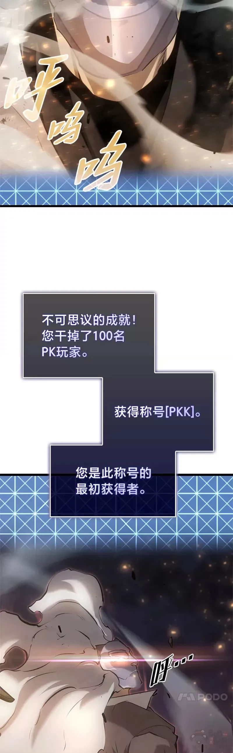 第24话 PPK51