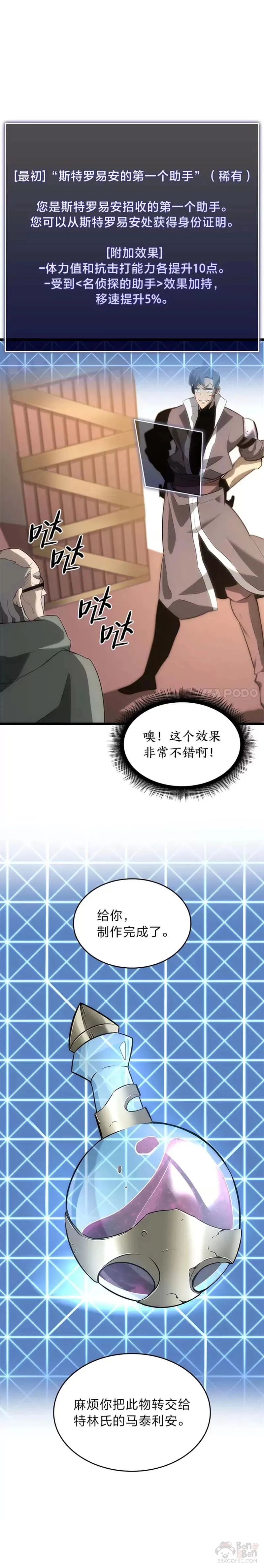 第15话 任务完成44