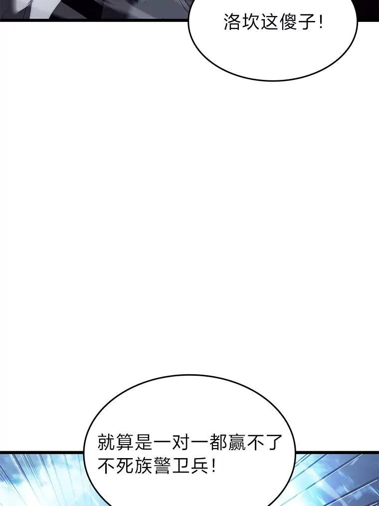 79.亡者的摇篮146