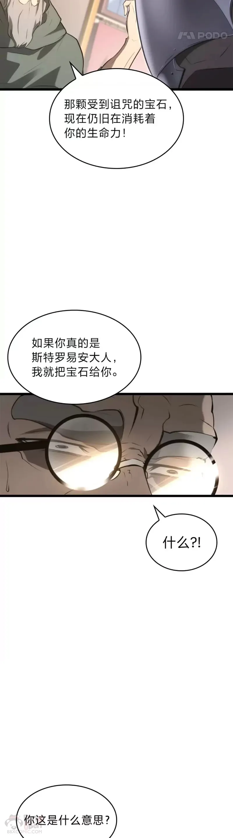 第12话 魔法师公会47