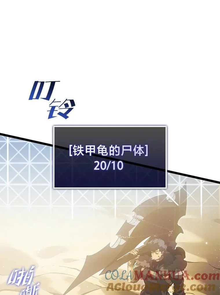 74.议会老者的委托108