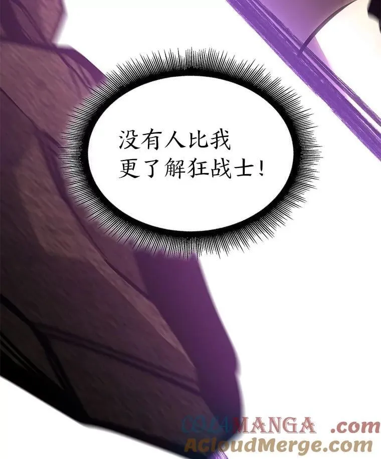 95.迎战双头食人怪88