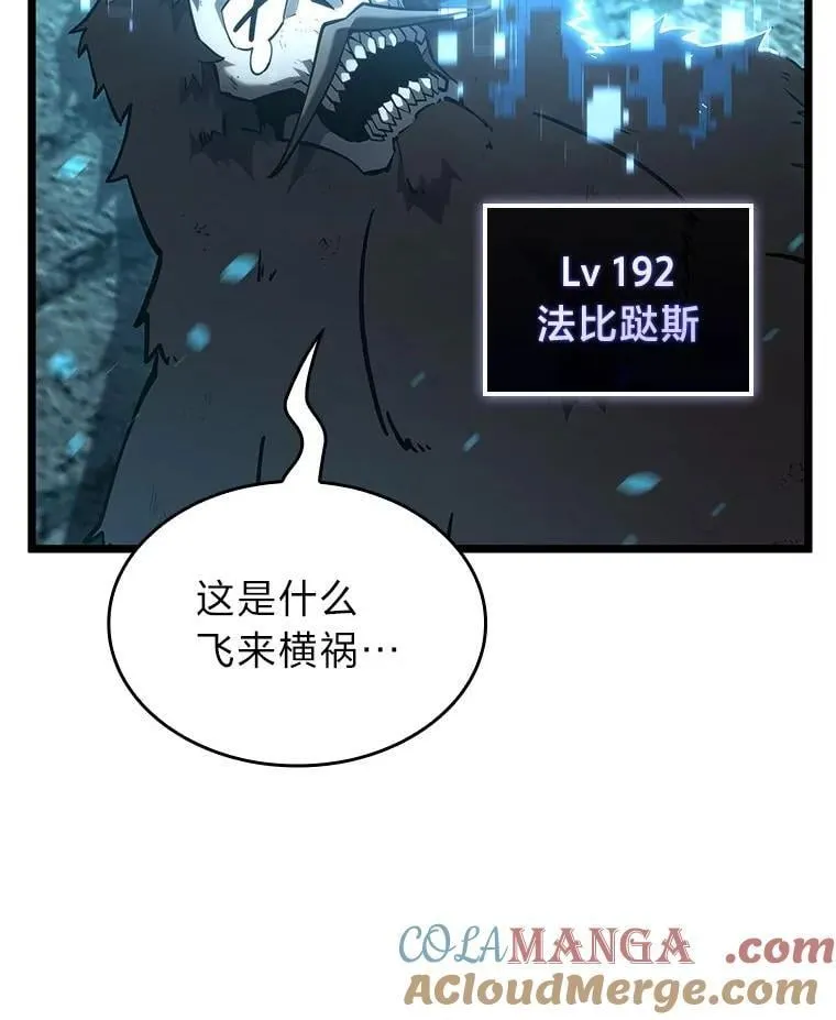 107.骷髅卫兵队长16